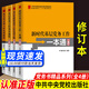 【黨務(wù)書精品系列套裝4冊】新時代基層黨務(wù)工作一本通2024+基層黨組織選舉工作實用手冊+基層黨務(wù)工作基本流程修訂本+機關(guān)黨支部工作實用規(guī)程 中央黨校出版社 黨務(wù)工作實務(wù)手冊 黨建書籍