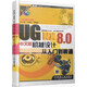 UG NX工程設(shè)計與開發(fā)系列：UG NX 8.0中文版機(jī)械設(shè)計從入門到精通（附DVD-ROM光盤1張）