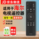 適用于海爾電視遙控器語音款HTR-U16A LS48G51N LS55A61 LS48A61 海爾電視遙控器+電池