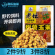 漁樂(lè )地帶老壇甜薯玉米餌料魚(yú)餌甜薯原漿西部風(fēng)薯香味野釣餌料打窩餅 西部風(fēng)老壇甜薯玉米800克【1包】 【開(kāi)袋即用 誘釣俱佳】