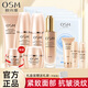 歐詩(shī)漫（OSM）肌源修護(hù)水乳護(hù)膚品套裝女提拉保濕化妝品全套禮盒節(jié)日禮物 【肌源五件套】洗水乳精華面眼霜
