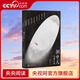 【央視網(wǎng)】孤星之旅 蘇東坡傳 +洞中人 王羲之傳  周文翰 古代名人傳記個(gè)人自傳 文人視覺傳記系列 蘇軾和宋朝文化生態(tài)的傳記書籍 讀庫 DX 【1冊(cè)】《洞中人：王羲之傳》