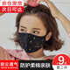邁詩(shī)蒙口罩女秋冬季保暖口罩3d立體學(xué)生棉口罩防風(fēng)防寒高顏值面罩可水洗 黑色