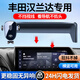 天美影豐田22-24款漢蘭達/皇冠陸放手機車(chē)載支架專(zhuān)用導航屏幕款電動(dòng)支架 漢蘭達專(zhuān)用【一放即鎖經(jīng)典款】 22-24款漢蘭達【12.3寸屏】