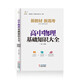 高中物理基礎(chǔ)知識大全