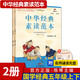中華經(jīng)典素讀范本 一二三四五六年級上下冊全12本國學(xué)經(jīng)典同步教材雙色版聲律啟蒙陳琴主編曾廣賢中華素讀教程誦讀背誦 素讀范本五年級上下冊