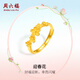 周六福  黃金戒指女款足金花朵春日活口指環(huán)迎春花 計價(jià) 15號-2.50g