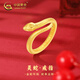 中國黃金（CHINA GOLD）靈蛇黃金戒指男女款足金本命年生肖戒指情人節(jié)生日禮物送女友愛人 靈蛇戒指 圈口13 約0.9-1.1g