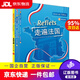 【京東快遞配送】走遍法國1套裝 學(xué)生用書1上下+練習(xí)冊1上下+語法手冊（套裝共5冊 附MP3光盤2張）