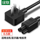 綠聯(lián)（UGREEN） 筆記本電腦適配充電器線(xiàn)電源線(xiàn)聯(lián)想華碩惠普戴爾電腦適配器通用三孔梅花尾插頭充電延 0.5米 國標梅花尾三插電源線(xiàn)