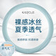 卡客（Karcle）汽車方向盤套冰絲超薄透氣夏四季通用防滑吸汗車把 O型晴天藍 