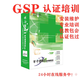 千方百劑醫療器械進(jìn)銷(xiāo)存管理軟件系統I9.2 二三類(lèi)GSP安裝調試維護商務(wù)服務(wù) 軟件安裝