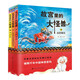 故宮里的大怪獸第四輯 全3冊 兒童文學(xué)續集 小學(xué)生課外閱讀書(shū)籍 6-12歲奇幻冒險故事 延續故宮文化探索 