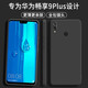 顏凡 華為暢享9Plus手機殼JKM-AL00a新款液態(tài)硅膠軟殼鏡頭全包圍防摔超薄簡約男女款保護套 華為暢享9Plus【靜夜黑】單殼