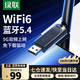綠聯(lián)USB無(wú)線(xiàn)網(wǎng)卡臺式電腦主機WiFi6無(wú)線(xiàn)接收器發(fā)射器筆記本連接外置網(wǎng)絡(luò )熱點(diǎn)千兆5G雙頻信號免驅動(dòng)LL42 【AX900-WiFi6】WiFi藍牙接收器二合一