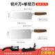 張小泉菜刀家用組合套裝刀具廚房切菜刀菜板二合一 刀具 斬切刀+切片刀【送磨刀器+刀架】