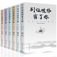 全6冊 別讓性格心態(tài)壞脾氣情緒生氣不好意思害了你 自我完善管理心靈雞湯情商口才內在心靈修煉課