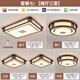 木府新中式吸頂燈LED客廳燈仿古實木燈具餐廳臥室主燈中國風大廳大燈 套餐七黑胡桃色（客廳燈帶遙控） 配置三色LED光源