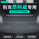 凈享專用于別克昂科威后備箱墊TPE尾箱墊14-21新款全包圍汽車改裝用品 TPE尾箱墊單片 別克昂科威 定制