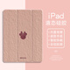 迪士尼ipadPro2024保護(hù)套新款蘋(píng)果平板電腦保護(hù)殼三折支架帶筆槽硅膠軟殼可愛(ài)卡通油畫(huà)適用情侶款外殼 全包防摔【透明砂粉色】米妮-69743 iPadPro2021版(11英寸)