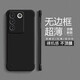 畫(huà)與畫(huà) 適用vivoS17pro手機(jī)殼5G膚感磨砂防摔S17t純色無(wú)邊框s17e超薄散熱男女款保護(hù)套 vivoS17e【炫酷黑】純色無(wú)邊框