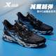 特步（XTEP）減震旋8.0男鞋減震旋跑步鞋潮流春季透氣輕便舒適軟底回彈運動鞋 黑蘭 39