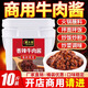 趣大俠香辣牛肉醬商用拌飯拌面大桶自助火鍋串串香蘸料夾饃餐飲飯店批發(fā) 40斤香辣牛肉醬