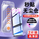昊霽 蘋(píng)果13/pro秒貼膜神器無(wú)塵倉鋼化膜iPhone13ProMax手機膜高清保護全屏覆蓋防指紋 高清防爆【秒貼除塵倉】帶聽(tīng)筒防塵網(wǎng)-2套裝 蘋(píng)果 iPhone 13 Mini（5.4英寸）