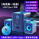 動(dòng)感者電腦音響臺式機家用usb一線(xiàn)通桌面小音箱藍牙重低音炮有線(xiàn)多媒體筆記本擴音器帶麥克風(fēng)耳機一體 一線(xiàn)通黑*USB/Type-c/藍牙