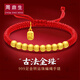 周鼎生珠寶福字福牌黃金轉運珠小金珠紅繩編制手鏈男女士款本命年紅手繩 6粒古法金珠+福牌約0.75-0.95g