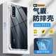 晟啟 vivoY51S手機(jī)殼vivoY51S手機(jī)殼硅膠透明氣囊鏡頭全包防摔男軟殼女個(gè)性超薄保護(hù)手機(jī)套 vivoY51S【四角氣囊防摔殼】