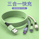 浪翔 液態(tài)軟膠數(shù)據(jù)線三合一充電線快充一拖三充電線器適用于蘋果安卓type-c多功能3頭通用車載手機通用 三合一液態(tài)快充線
