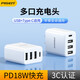 品勝多口充電器適用蘋果安卓小米充電頭typec三口快充usb插頭四口三合一通用手機數(shù)據(jù)線套裝 1C3A四口快充頭【蘋果安卓通用】