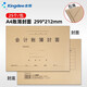 Kingdee 金蝶RM02B賬簿封面 A4通用會(huì)計(jì)賬簿封面封皮 賬本封面299×212mm