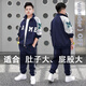 胖童裝男童加肥加大春秋薄外套套裝中大男孩大碼夾克2025新款兒童 藏青色ME【純棉】外套套裝 180 碼適合【130-150斤】