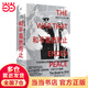和平戛然而止：通往1914年之路（百余年前，曾發(fā)生數(shù)次“俄烏危機(jī)”，盛世命懸一線；羅新盛贊的歷史學(xué)家；不同于《八月炮火》的又一經(jīng)典）