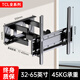 TCL通用電視機支架可伸縮旋轉掛架墻壁移動(dòng)43/55/65/75/86/英寸