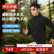京東京造超輕三防跑步運動(dòng)夾克外套男春季戶(hù)外防潑水透氣運動(dòng)上衣 黑色2XL