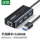 綠聯(lián) USB千兆有線(xiàn)網(wǎng)卡擴展塢RJ45網(wǎng)線(xiàn)拓展塢3口HUB分線(xiàn)器轉換器筆記本電腦臺式機以太網(wǎng)口 千兆網(wǎng)卡+3.0HUB【DC供電】