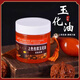 馨年文玩上色包漿玉化油核桃油實(shí)心玉竹速紅油橄欖核保養(yǎng)油手串防裂油 玉化油【100克裝】 1