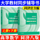 【同濟官方】高等數學(xué)同濟第八版輔導書(shū)+練習測試卷 上下冊 同濟大學(xué)第8版習題全解指導精解考研習題集同步講義 大一高數練習題習題冊 【同濟八版】輔導書(shū) 上下冊 2冊