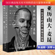 亞歷山大麥昆 時(shí)尚頑童 麥昆書(shū)籍 一位天才的成長(cháng)輝煌與隕落 亞歷山大麥昆傳記書(shū) 名人傳記人物傳記k