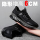 俠路增高鞋男隱形6cm內增高男鞋秋季網(wǎng)布透氣休閑運動(dòng)鞋子男士韓版牛皮拼接飛織網(wǎng)面潮鞋 黑色 40