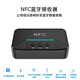 皮樂仕 藍牙5.0接收器 有線老式音響3.5AUX功放蓮花RCA藍牙轉(zhuǎn)接器U盤播放NFC觸碰連接 藍牙接收器5.0 USB電源線+3.5音頻線+3.5轉(zhuǎn)2蓮花線