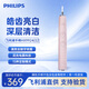 飛利浦（PHILIPS）電動(dòng)牙刷鉆石亮白智能系列充電式成人聲波震動(dòng)牙刷男女軟毛刷 9924/22（HX993P手柄）