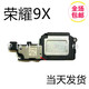 睿戴康華為榮耀9XPro手機喇叭揚聲器響鈴外放配件模塊HLK-AL00 9X/9Xpro喇叭【HLK-AL00】