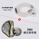 NICEHCK DB2原道圈鐵入門新聲入耳式HiFi耳機0.78可換線發(fā)燒友有線安卓手機帶麥線控K歌游戲高音質(zhì)耳塞 【DB2】-曜石黑帶麥+SP4升級線