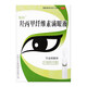 盈潤 羥丙甲纖維素滴眼液 0.4ml*10支/盒 滋潤眼睛消除眼部不適 兒童成人滴眼液 5盒裝