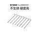TAWA帳篷固定地釘戶外露營防風(fēng)固定專用釘子野營地丁樁配件套裝 7字地釘8根