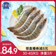 京鮮港 厄瓜多爾白蝦凈重3斤加大號45-60只/盒大蝦鹽凍聚餐 中秋送禮